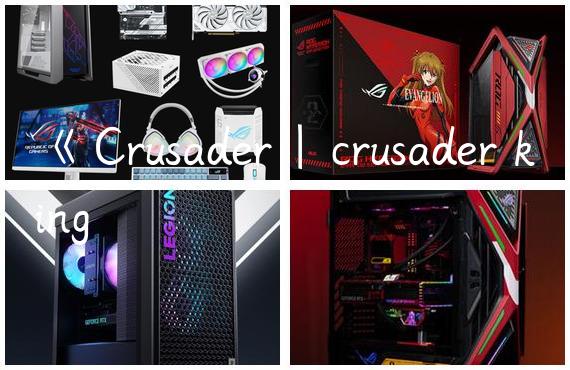《Crusader|crusader king