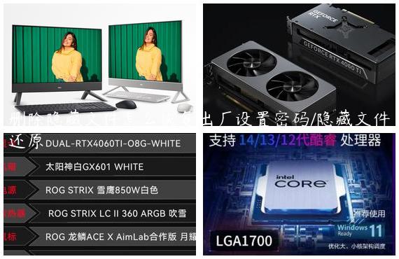 删除隐藏文件怎么恢复出厂设置密码/隐藏文件还原