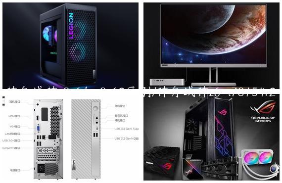 神舟战神z8e6和z8e62区别/神舟战神z6-i78154r2