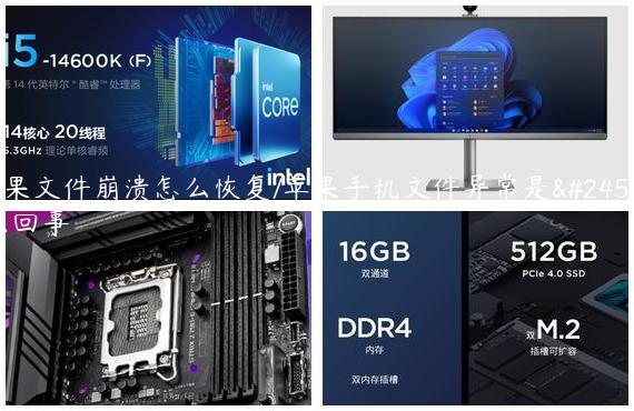 苹果文件崩溃怎么恢复/苹果手机文件异常是怎么回事
