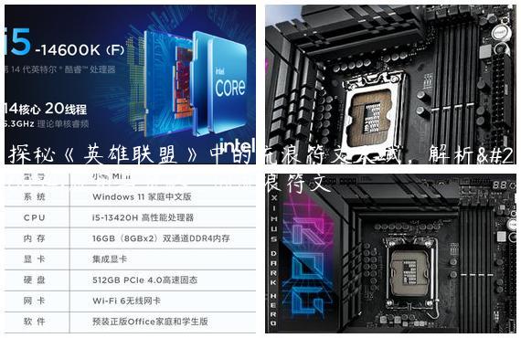 探秘《英雄联盟》中的流浪符文天赋，解析其应用与策略_lol流浪符文