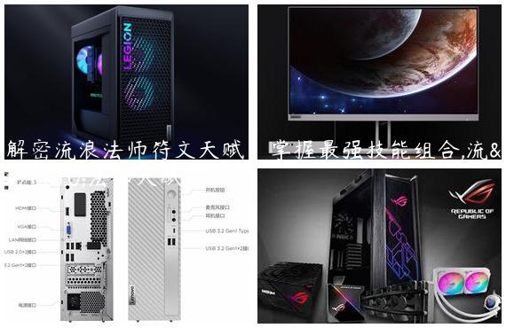 解密流浪法师符文天赋，掌握最强技能组合,流浪法师天赋加点图