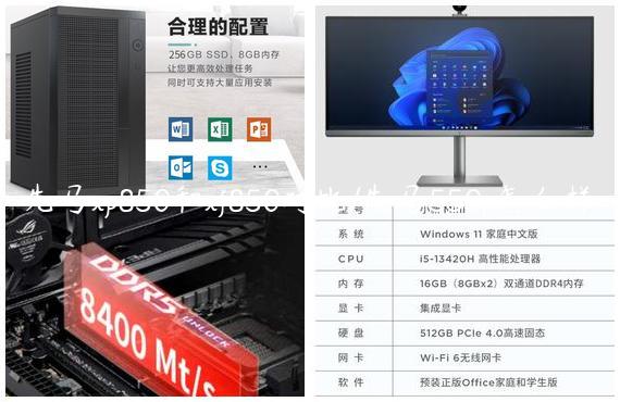 先马xp850和xf850对比/先马550p怎么样
