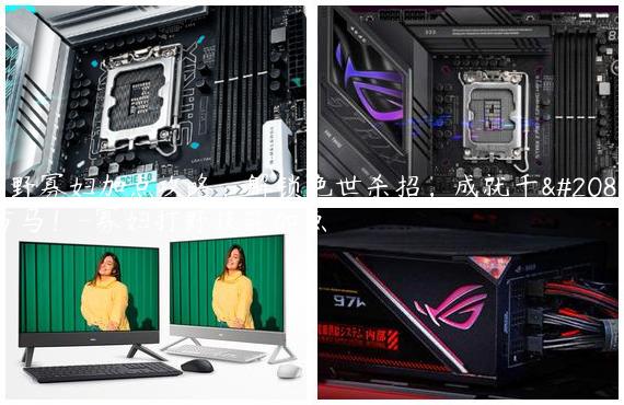 打野寡妇加点攻略：解锁绝世杀招，成就千军万马！-寡妇打野技能加点