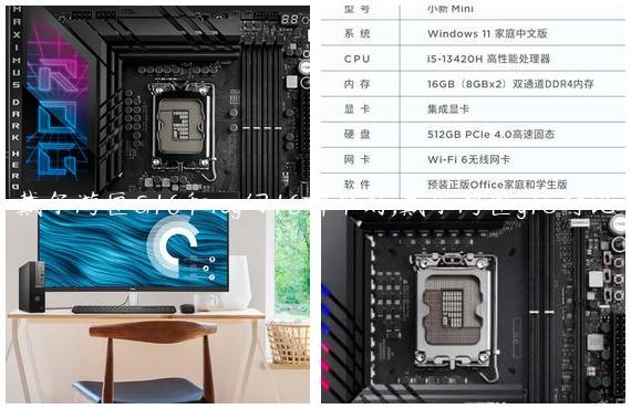 戴尔游匣G16和rog幻16哪个好,戴尔游匣g15对比