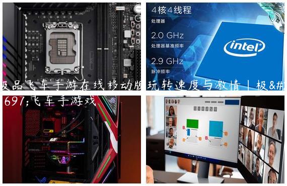 极品飞车手游在线移动版玩转速度与激情|极品飞车手游戏