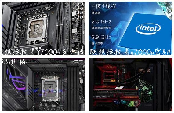 联想拯救者Y7000p多少钱-联想拯救者y7000p官网价格