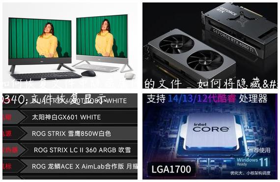 如何恢复文件中隐藏属性的文件_如何将隐藏的文件恢复显示