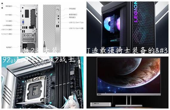 梦幻龙族2骑士装备搭配打造最强骑士装备的秘诀,梦幻龙族2战士