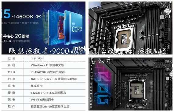 联想拯救者r9000plogo灯怎么改颜色-拯救者r9000p 2021logo灯怎么开