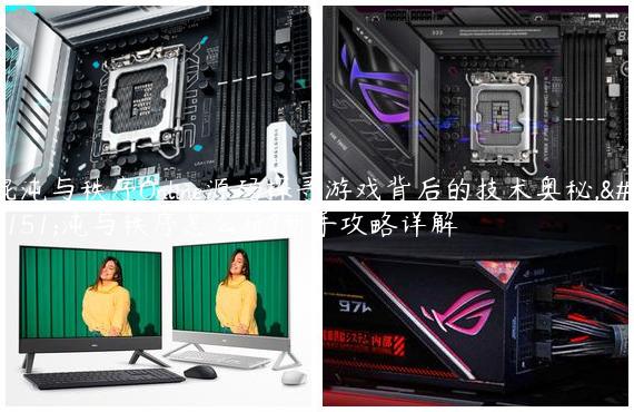 混沌与秩序Online源码探寻游戏背后的技术奥秘,混沌与秩序怎么玩?新手攻略详解