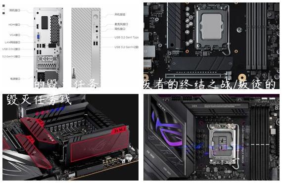 叛徒的毁灭任务起始背叛者的终结之战/叛徒的毁灭任务线