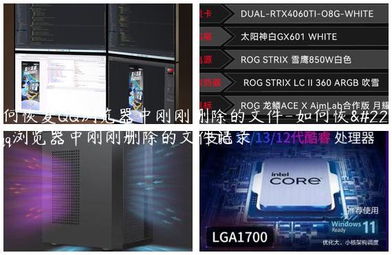如何恢复QQ浏览器中刚刚删除的文件-如何恢复qq浏览器中刚刚删除的文件记录