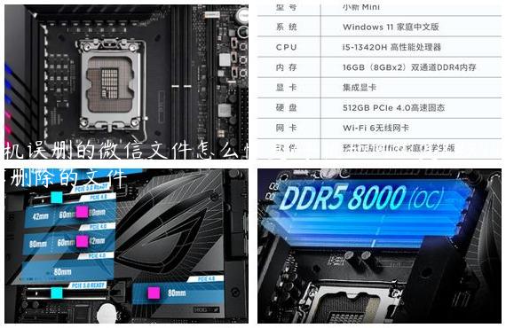 手机误删的微信文件怎么恢复/手机如何恢复微信删除的文件
