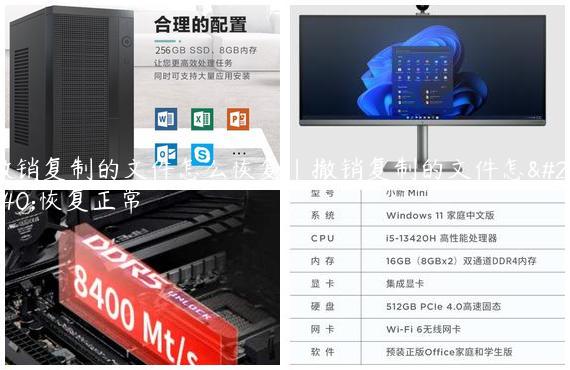撤销复制的文件怎么恢复|撤销复制的文件怎么恢复正常
