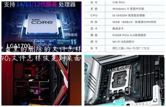 硬盘里的删除的文件怎样恢复_硬盘里的删除的文件怎样恢复到桌面