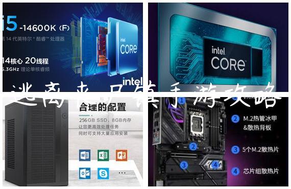 逃离丧尸镇手游攻略