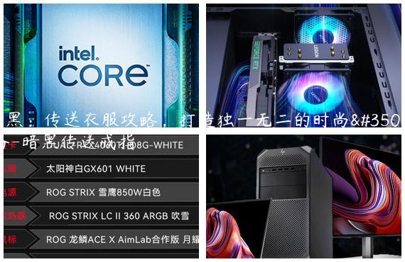 暗黑：传送衣服攻略，打造独一无二的时尚装备-暗黑传送戒指