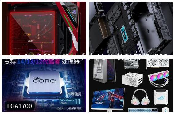 金士顿kc30001t跑分多少/金士顿3600超4200