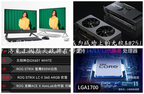 洛克王国烈火战神攻略：成为战场上的无敌战神-洛克王国烈火战神在哪里