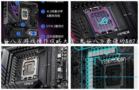 鬼谷八方游戏操作攻略大全-鬼谷八方最强功法