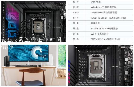 airpodspro第三代上市时间|airpodspro3代什么时候上市
