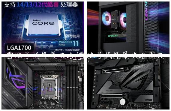 雪地寻找蜂巢攻略/雪地寻找蜂巢攻略图文