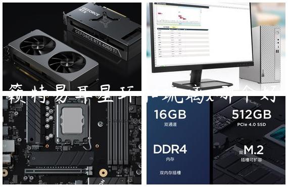 籁特易耳星环和琉璃x哪个好