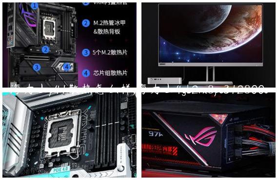 海力士p41散热怎么样,海力士4gb2rx8pc312800s