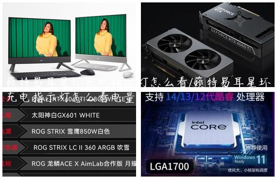 籁特易耳星环充电指示灯怎么看/籁特易耳星环充电指示灯怎么看电量