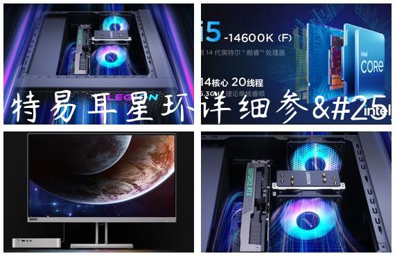 籁特易耳星环详细参数