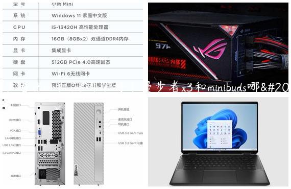 漫步者x3air和xs3哪个好|漫步者x3和minibuds哪个好