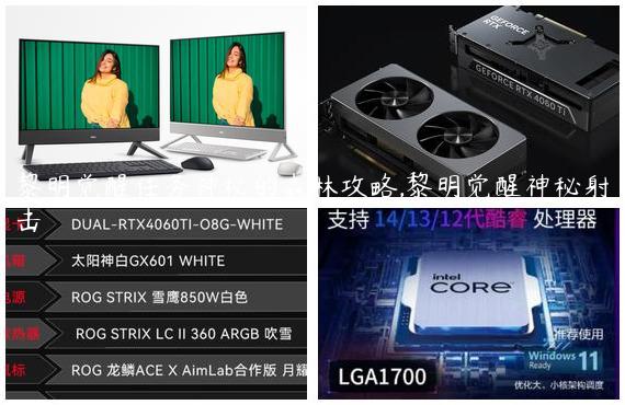 黎明觉醒任务神秘的森林攻略,黎明觉醒神秘射击