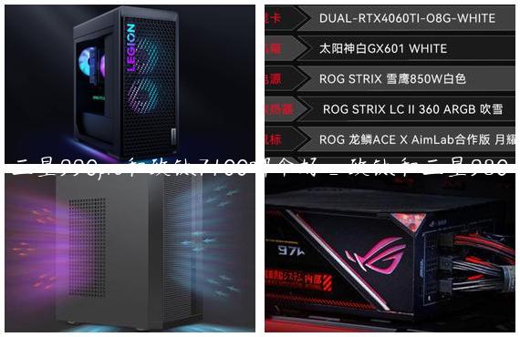 三星990pro和致钛7100哪个好_致钛和三星980