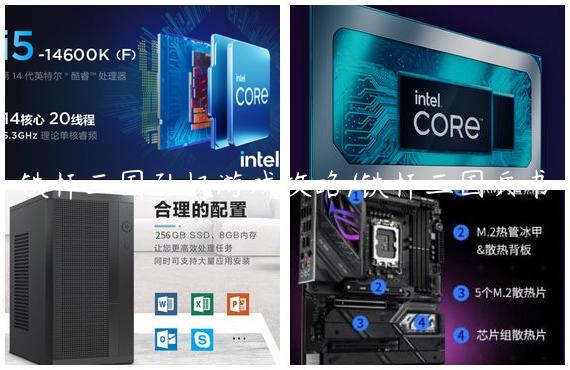 铁杆三国孙权游戏攻略/铁杆三国兵书