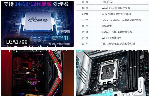 部落冲突游戏技巧/部落冲突怎么玩比较快