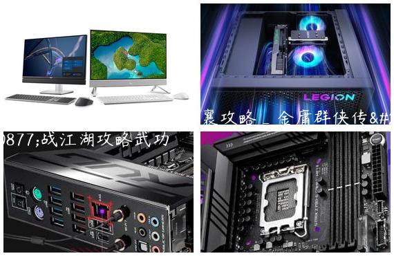 金庸群侠传之再战江湖郭襄攻略_金庸群侠传再战江湖攻略武功