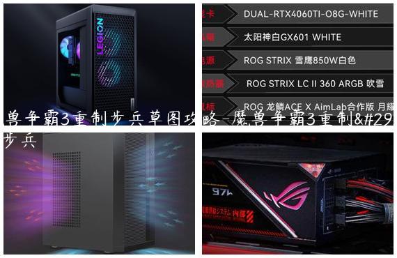 魔兽争霸3重制步兵草图攻略-魔兽争霸3重制版步兵