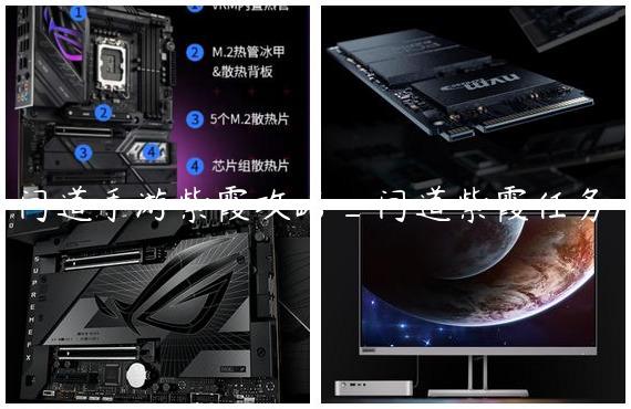 问道手游紫霞攻略_问道紫霞任务