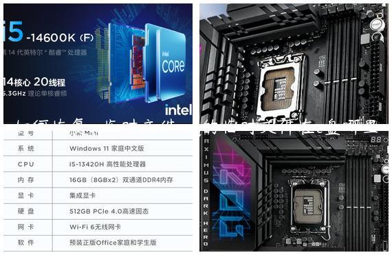 如何恢复qq临时文件-qq的临时文件在c盘哪里