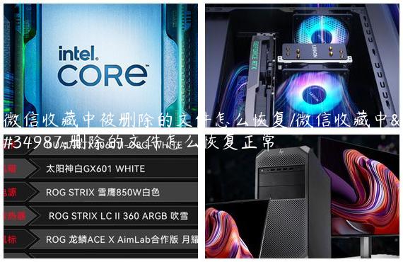 微信收藏中被删除的文件怎么恢复/微信收藏中被删除的文件怎么恢复正常