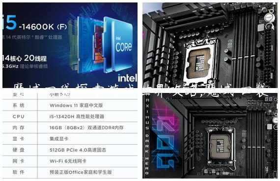 魔域口袋探索游戏世界攻略,魔域 口袋