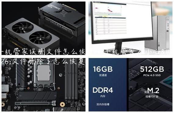 手机管家误删文件怎么恢复|手机管家不小心把文件删除了怎么恢复
