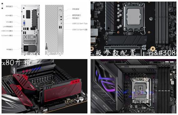 华硕pro ws wrx80e-sage se wifi主板参数配置|华硕wrx80开箱