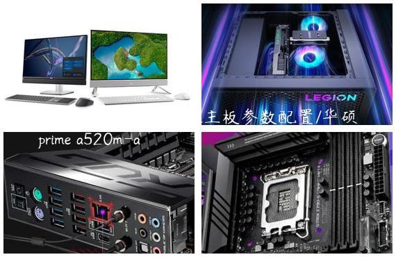 华硕pro a520m-c ii/csm主板参数配置/华硕prime a520m-a