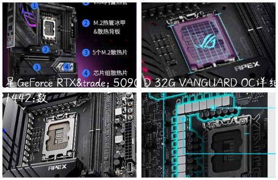 微星GeForce RTX™ 5090 D 32G VANGUARD OC详细参数