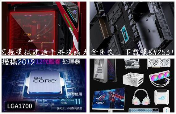 挖掘模拟建造手游攻略大全图文_下载模拟挖掘2019