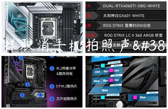 怎样取消手机拍照声音