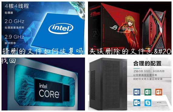被错删的文件如何恢复吗-失误删除的文件怎么找回