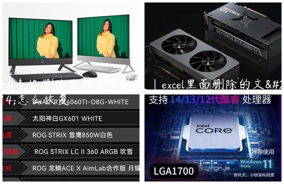 excel表格删除文件怎么恢复|excel里面删除的文件怎么恢复